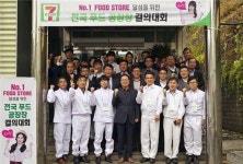 [포토]세븐일레븐, 최고의 도시락을 만들겠습니다 결의 대회
