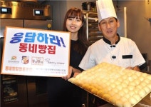 동네빵집 협동조합, 2015서울국제빵과자페스티벌 참가