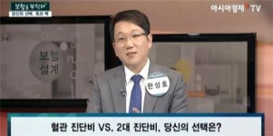 가족보험 선택 시 이것만은 꼭 확인
