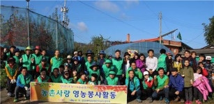 직장새마을운동 전남협의회, 농촌사랑 봉사활동