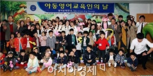 동신대 제1회 아동영어교육인의 날 영어연극 공연 화제