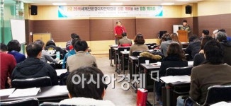 2016세계친환경디자인박람회 워크숍 개최