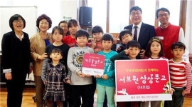 서브원, 청주 지역아동센터에 상상문고 개관