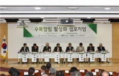“수목장림 활성화 심포지엄” 개최