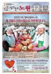 노원구 소식지 대한민국 커뮤니케이션대상 수상