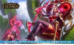 리그오브레전드 헝그리앱, 1대1 미드왕중왕전 참가자 모집