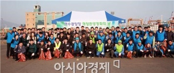 여수광양항만공사, 해양환경 정화의 날 행사 실시
