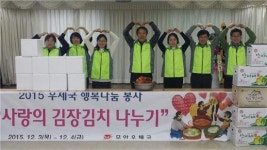 무안우체국 ‘사랑담은 김치 배달’ 훈훈
