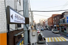중랑구 우림시장 부근 ‘우림맛솜씨길’ 탄생