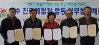 고흥교육청, 자유학기제 대비 ‘체험교육처’ 선정