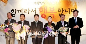예향남도예술인의 날 행사 성황