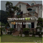 [카드뉴스]모호한 모텔·호텔 거기 어때