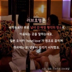 [카드뉴스]모호한 모텔·호텔 거기 어때