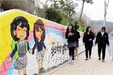 완도여중 안전 통학로에 벽화의 거리 조성