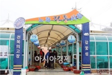 완도 노화 소도읍 육성사업 완료