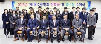 (주)록원건설 - 12862 | (재)록수장학회, 2015년도 장학금 전달식