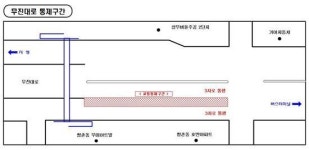 광주시, 22일부터 무진대로 차량통행 추가 제한