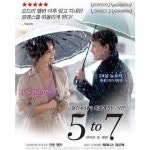 오후5시-7시는 외도하기 좋은 시간