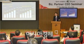 SK주식회사 C&C, BP사 CEO 세미나 개최