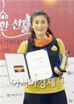 곡성 석곡초 김희숙씨, 2015년 제4회 대한민국 교육기부대상 수상