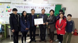 4년째 이어온 성북구 숭곡초등생들의 사랑의 기부