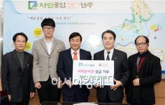 [포토]문성중학교, 광주시 남구에 어려운 이웃돕기 성금 전달