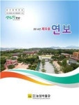 전남도농업박물관, 쌀문화 테마공원 등 발전상 한눈에
