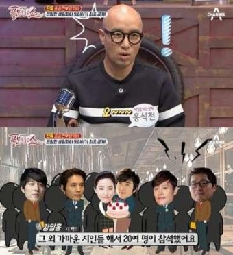 송승헌-유역비, 강남서 지인들과 비밀 생일 파티