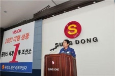 성동조선해양 2020년까지 중형선 세계 1위 조선소 도약
