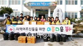 순창군 유등면 적십자봉사회 각 마을 경로당 부식 전달