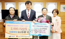 장흥종합병원 아름다운 기부 릴레이