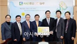 [포토]상원의료재단 광주조아요양병원, 남구청에 장학금 전달