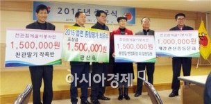 장흥군 관산읍 기탁 봇물... “관산읍민은 행복하다고 전해라”