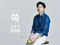 신세계, SSG닷컴 마케팅 강화…한번에 쓱