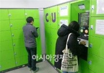 편의점서 내 택배 받아준다…안전수령 서비스 도입