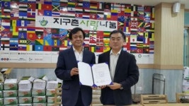 세계사이버대학 선교학과, 사)지구촌사랑나눔과 협력체계 구축