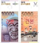 온누리상품권, 고무줄 매출의 비밀