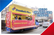 도미노피자, 버스기사 응원 피자파티 진행