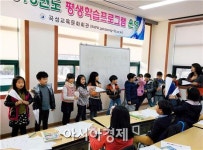 곡성교육문화회관, 신나는 겨울방학 책이랑 놀자!