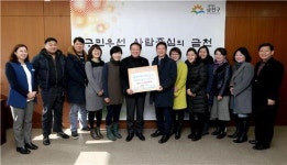 금천구유치원연합회 이웃돕기 성금 1200만원 전달