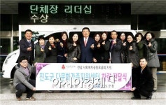 진도군, 다문화 가족 지원센터 12인승 승합차량 지원