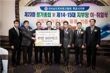 전라남도 옥외광고협회 목포시지부, 이웃돕기 성품 전달