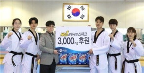애경 스파크, 스포츠 태권도 국가대표 응원행사