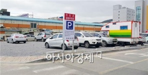 진도군, 공영주차장 145면 조성