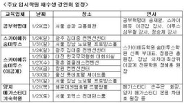 학원가, 벌써부터 재수생 대상 입시전략 설명회