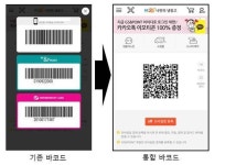 편의점서도 사라지는 현금, QR코드로 삑~