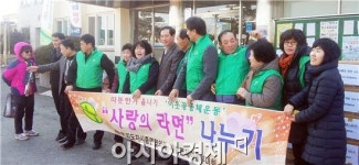 영암군 시종면, 새마을협의회 사랑의 라면 전달