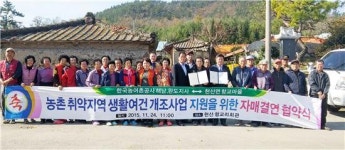 해남군 향교마을, 취약지역 생활여건 개조사업 선정