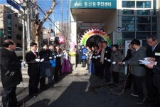 성북구 동선동주민센터 ‘마을활력소’ 변신