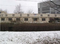 한강조정장 등 50년 경과 체육시설, 문화재 등록추진